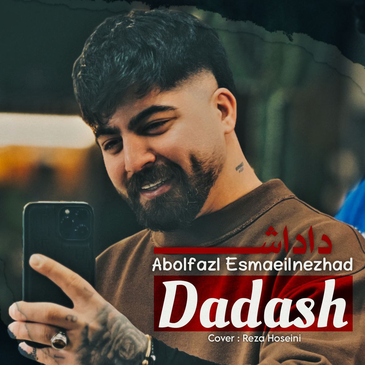 دانلود آهنگ مازندرانی بنام داداش با صدای ابوالفضل اسماعیل نژاد