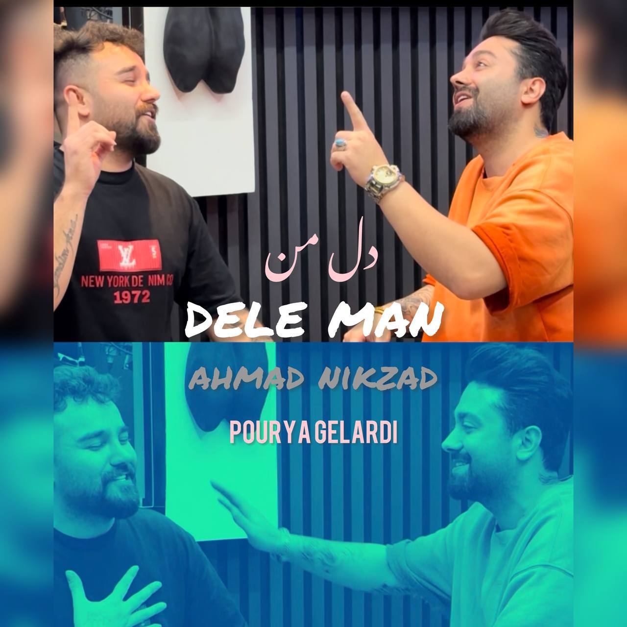 دانلود آهنگ مازندرانی بنام دل من با صدای احمد نیکزاد