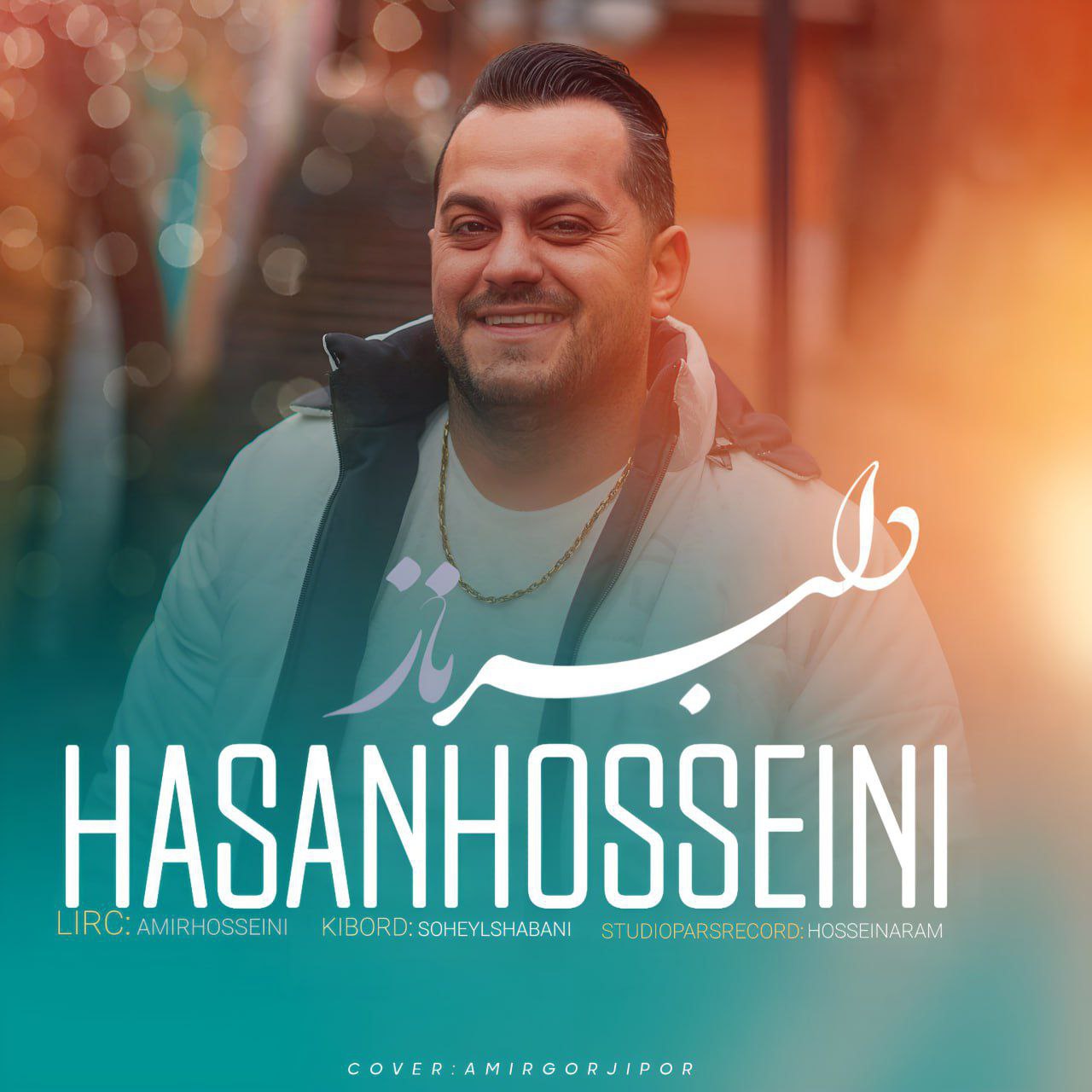 دانلود آهنگ مازندرانی بنام دلبر ناز با صدای حسن حسینی