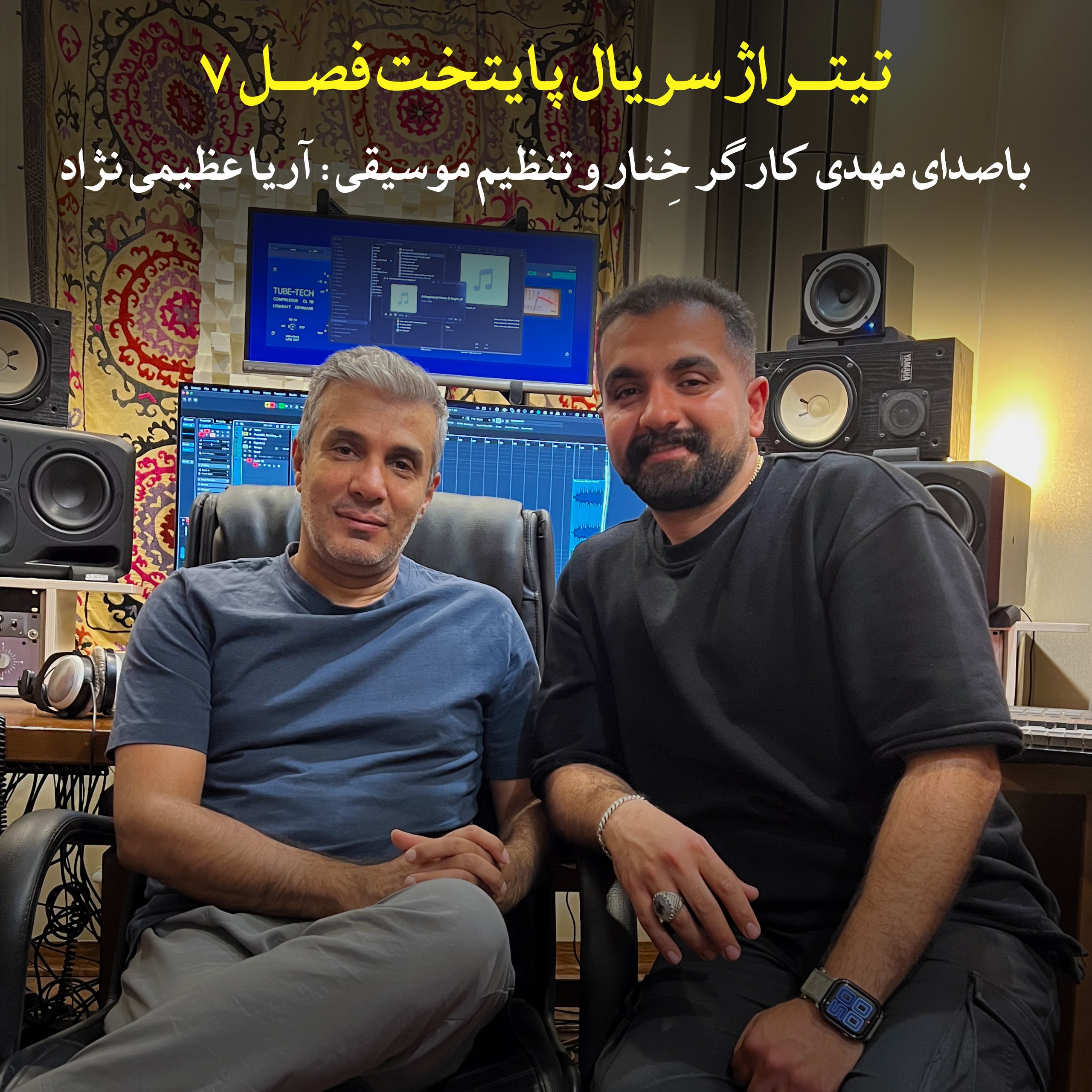 دانلود آهنگ مازندرانی بنام تیتراژ پایانی سریال پایتخت 7 با صدای مهدی کارگر