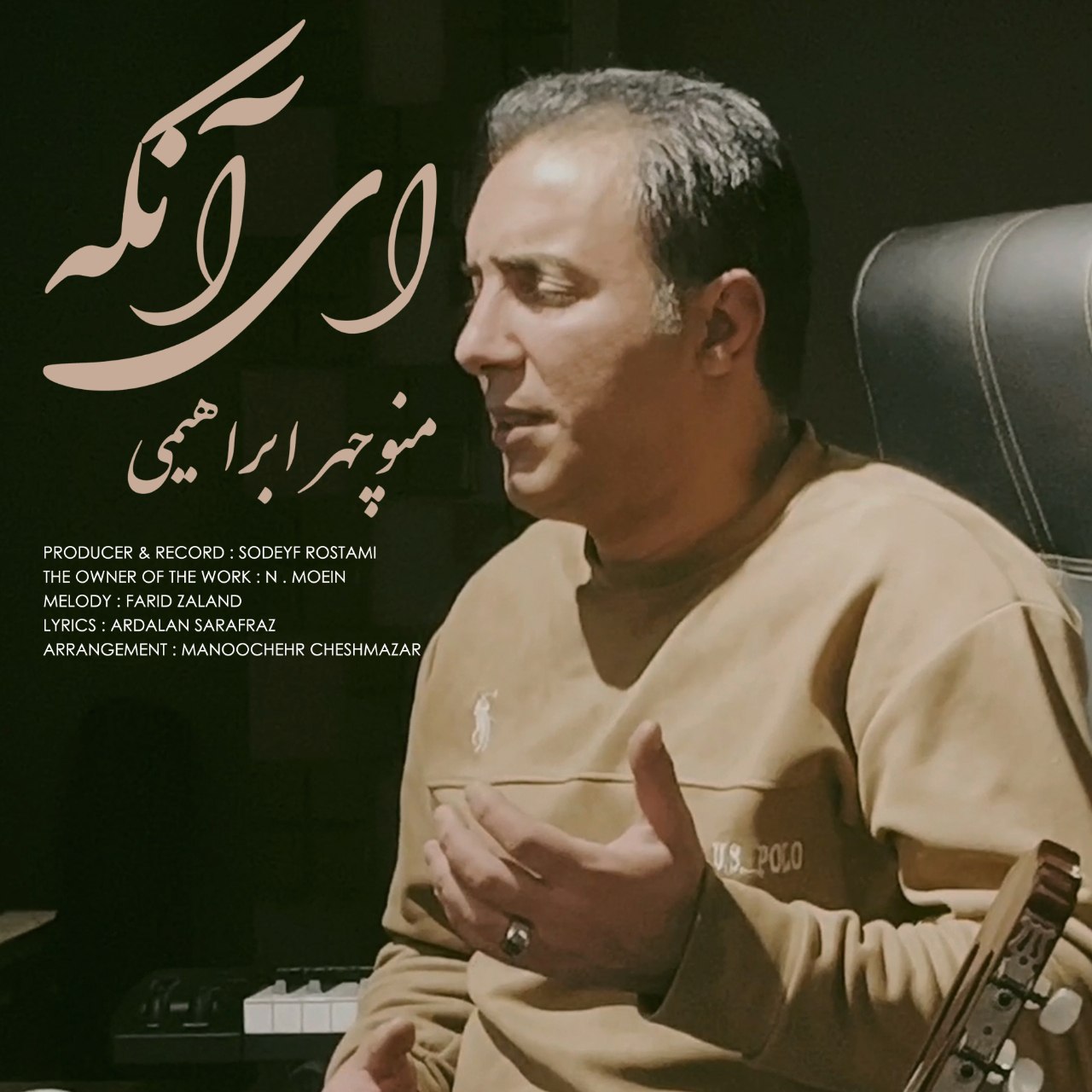 دانلود آهنگ مازندرانی بنام ای انکه با صدای منوچهر ابراهیمی