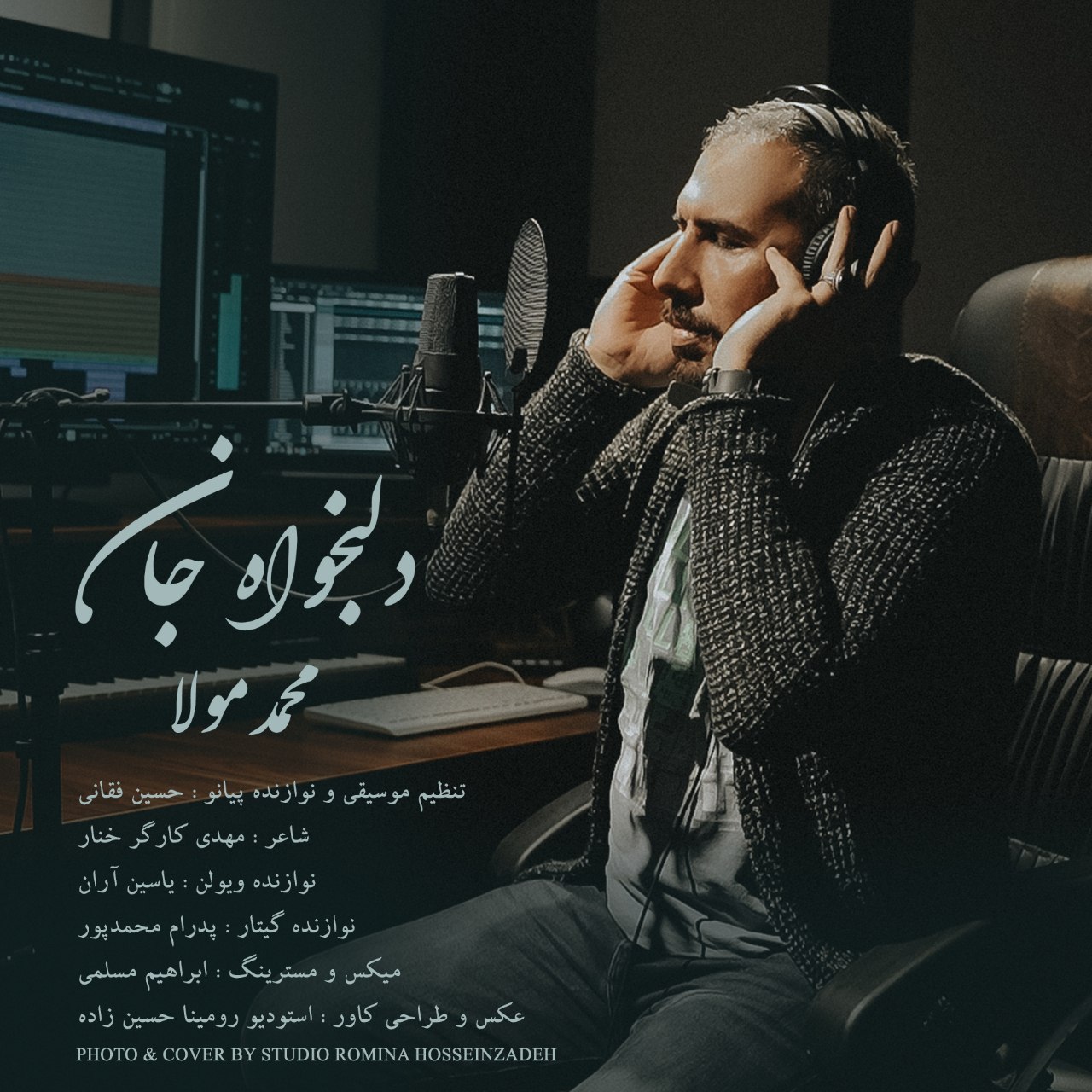 دانلود آهنگ مازندرانی بنام دلبخواه جان با صدای محمد مولا