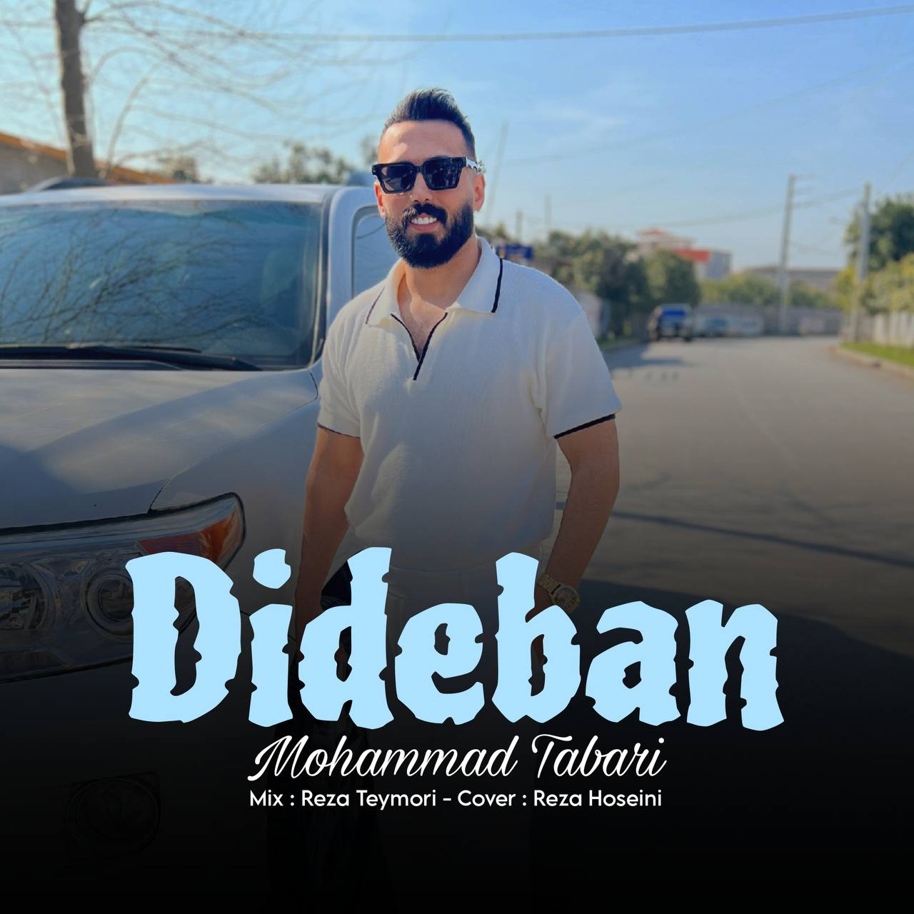دانلود آهنگ مازندرانی بنام دیدبان با صدای محمد طبری