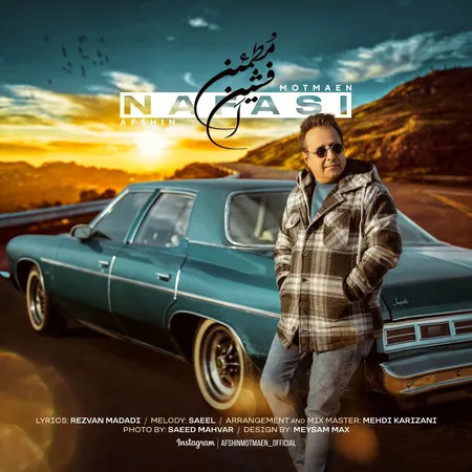 دانلود آهنگ افشین مطمئن نفسی دانلود آهنگ افشین مطمئن نفسی