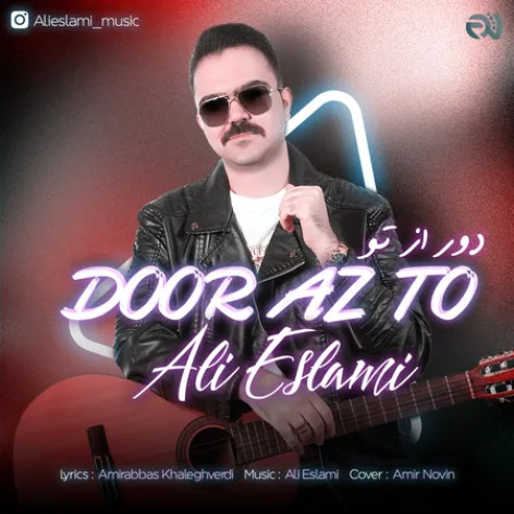 دانلود آهنگ علی اسلامی دور از تو دانلود آهنگ علی اسلامی دور از تو