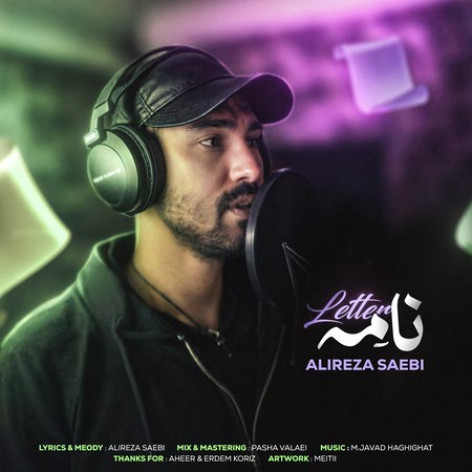 دانلود آهنگ علیرضا صائبی نامه دانلود آهنگ علیرضا صائبی نامه