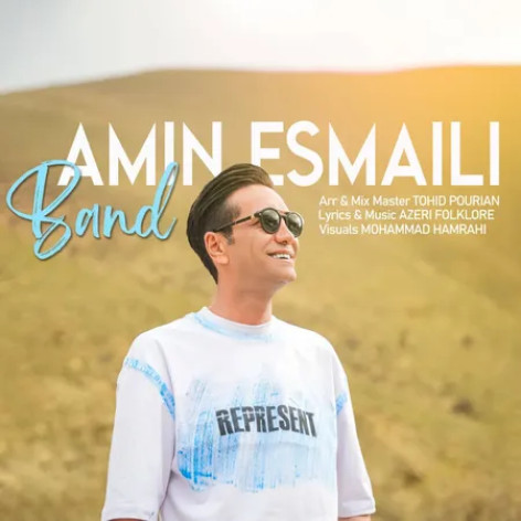 دانلود آهنگ امین اسمعیلی بند دانلود آهنگ امین اسمعیلی بند