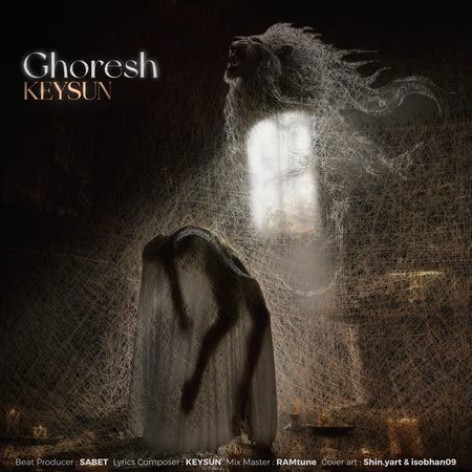 دانلود آهنگ کیسان غرش دانلود آهنگ کیسان غرش