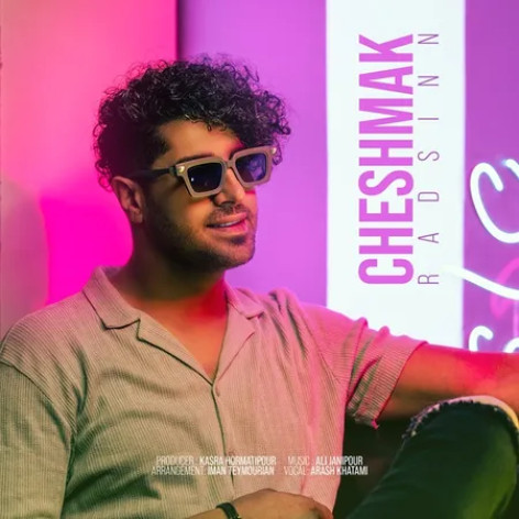 دانلود آهنگ رادسین چشمک دانلود آهنگ رادسین چشمک