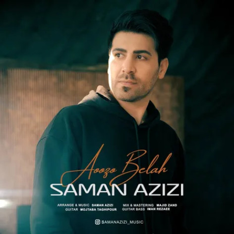 دانلود آهنگ سامان عزیزی اعوذ بالله دانلود آهنگ سامان عزیزی اعوذ بالله