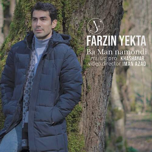 دانلود آهنگ بنام با من نموندی با صدای فرزین یکتا