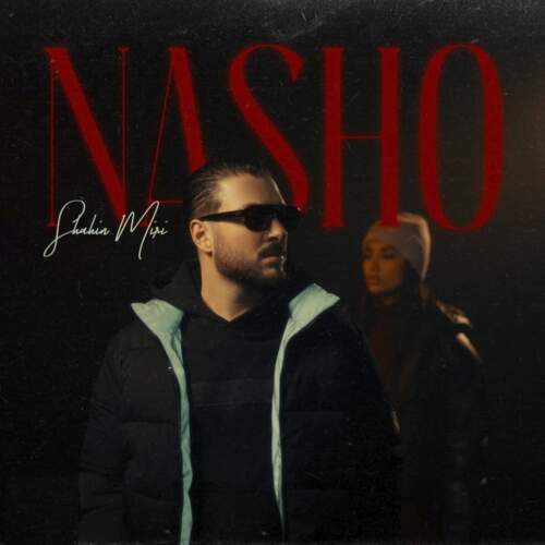 دانلود آهنگ بنام نشو با صدای شاهین میری