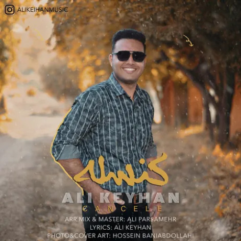 دانلود آهنگ علی کیهان کنسله دانلود آهنگ علی کیهان کنسله
