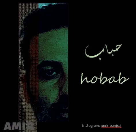 دانلود آهنگ امیر جلالی حباب دانلود آهنگ امیر جلالی حباب
