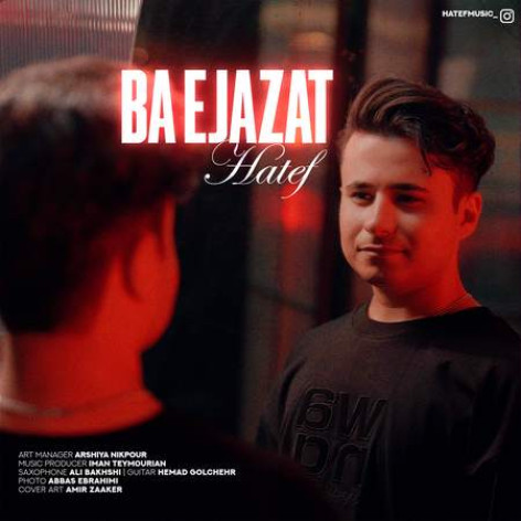 دانلود آهنگ هاتف با اجازت دانلود آهنگ هاتف با اجازت