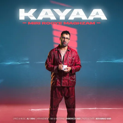 دانلود آهنگ کایا میری روی مغزم