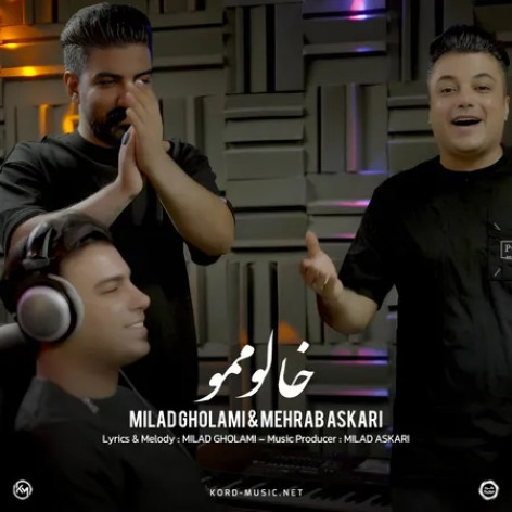 دانلود آهنگ میلاد غلامی و محراب عسکری خالو ممو دانلود آهنگ میلاد غلامی و محراب عسکری خالو ممو