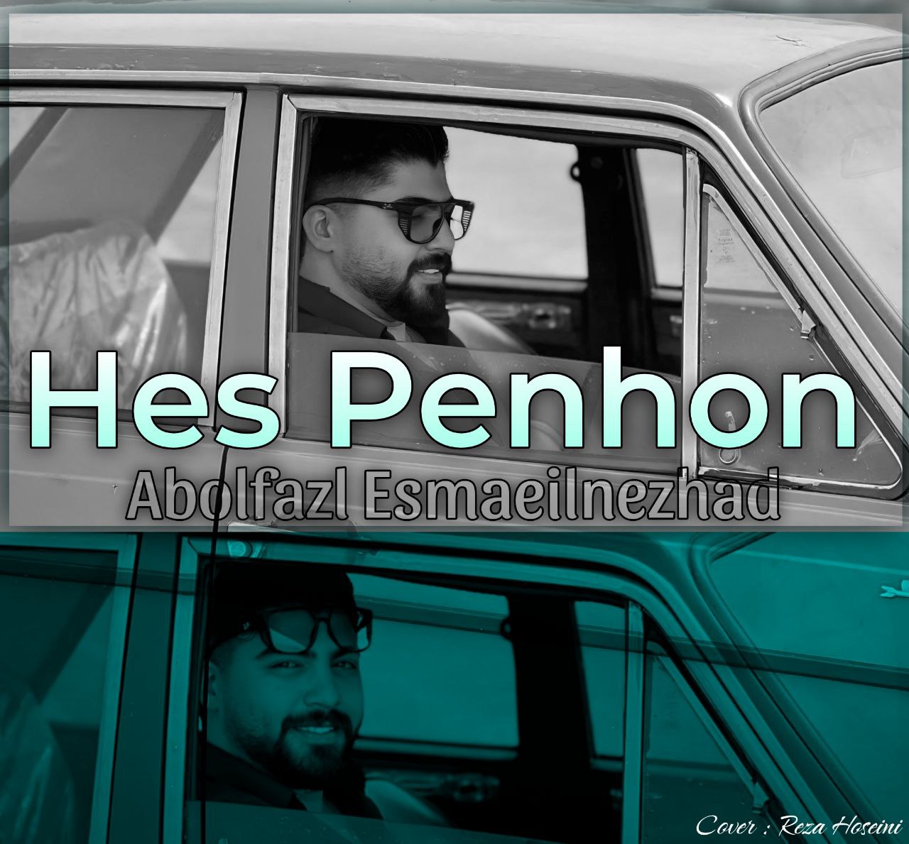 آهنگ بنام حس پنهون با صدای ابوالفضل اسماعیل نژاد