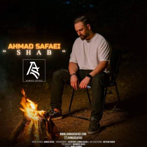 آهنگ بنام شب با صدای احمد صفایی