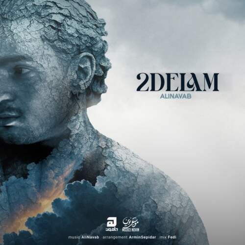  آهنگ بنام دو دلم با صدای علی نواب