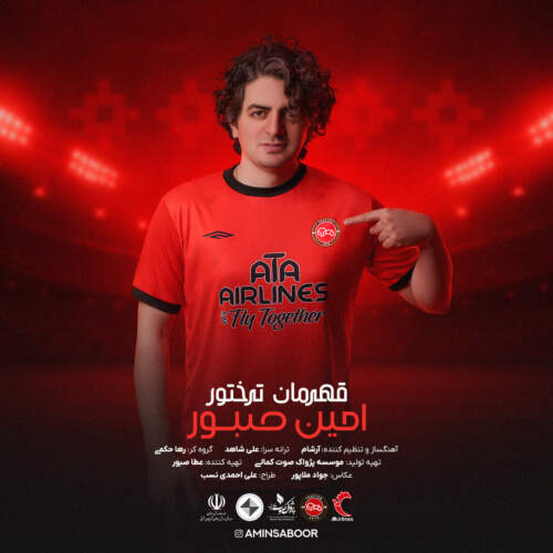 دانلود آهنگ بنام قهرمان تراختور با صدای امین صبور