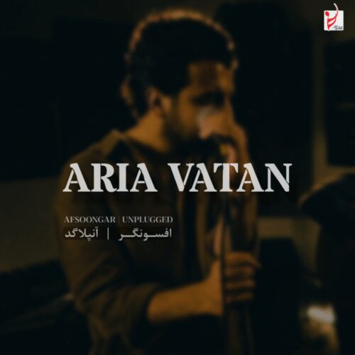 آهنگ بنام افسونگر ( انپلاگد ) با صدای آریا وطن