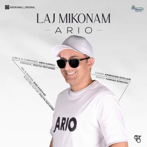  آهنگ بنام لج میکنم با صدای آریو