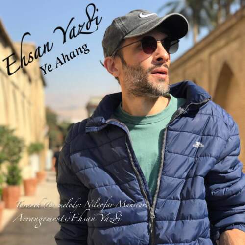 دانلود آهنگ بنام یه آهنگ با صدای احسان یزدی