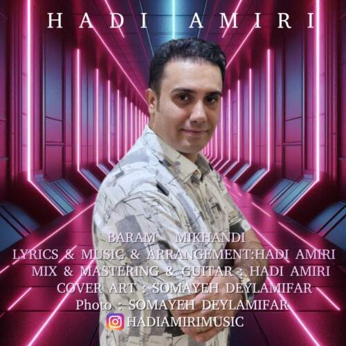  آهنگ بنام برام میخندی با صدای هادی امیری