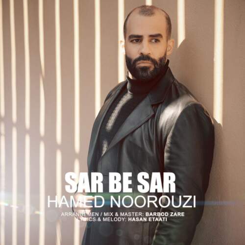 آهنگ بنام سر به سر با صدای حامد نوروزی