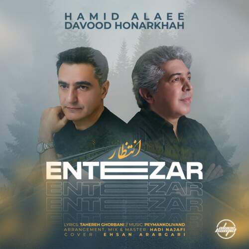 دانلود آهنگ بنام انتظار با صدای داود هنر خواه و حمید علایی