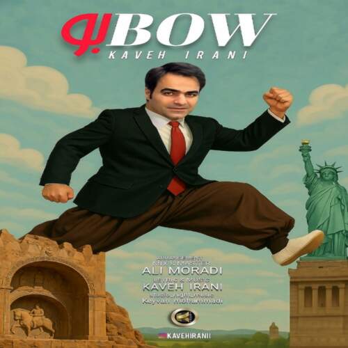  آهنگ بنام بو بو با صدای کاوه ایرانی