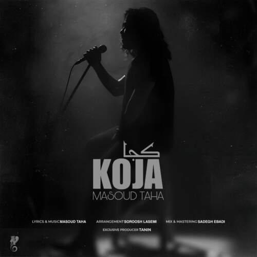  آهنگ بنام کجا با صدای مسعود طاها