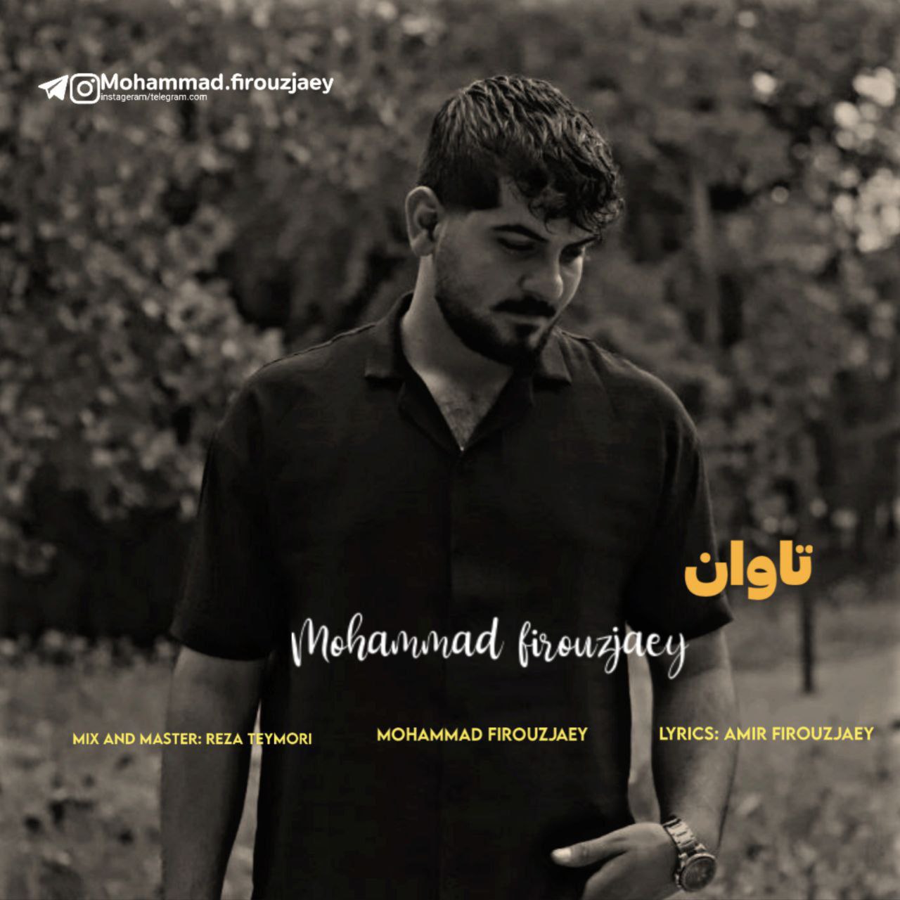 آهنگ بنام تاوان با صدای محمد فیروزجایی