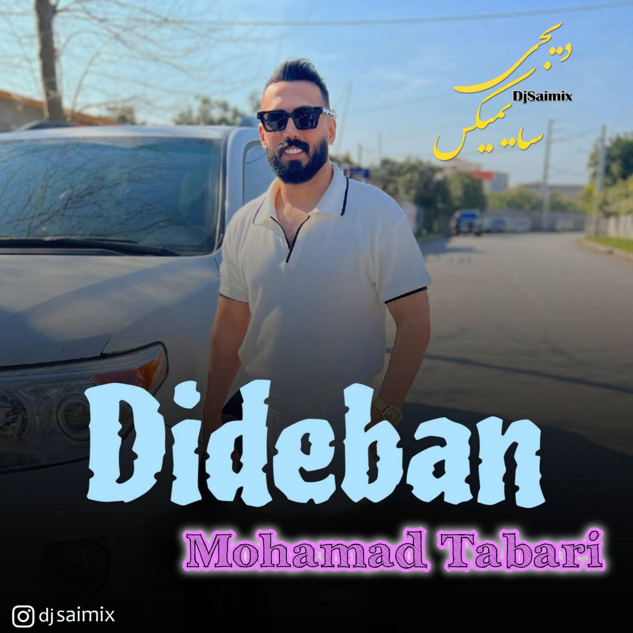  آهنگ بنام ریمیکس دیدبان با صدای محمد طبری