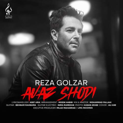 دانلود آهنگ بنام عوض شدی با صدای محمدرضا گلزار