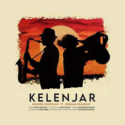 دانلود آهنگ بنام کلنجار با صدای محسن شریفیان و بهنام شهرکی