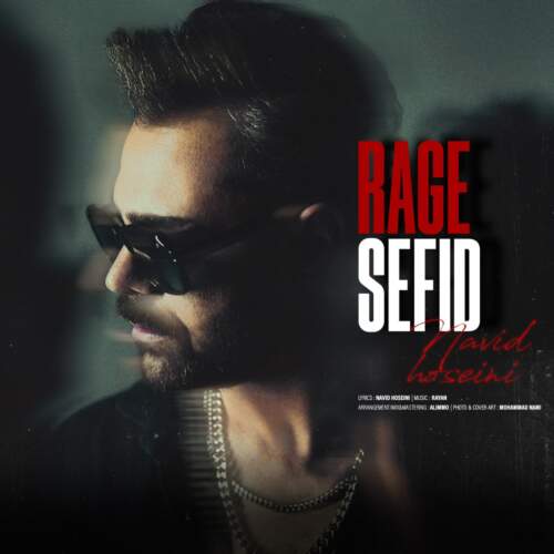  آهنگ بنام رگ سفید با صدای نوید حسینی