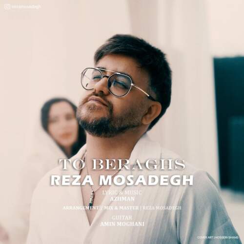  آهنگ بنام تو برقص با صدای رضا مصدق