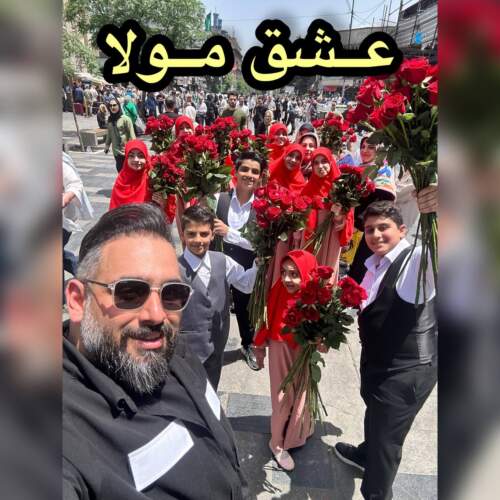 آهنگ بنام عشق مولا با صدای سید مهدی حمزه
