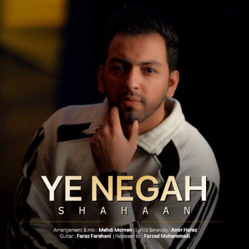  آهنگ بنام يه نگاه با صدای شاهان