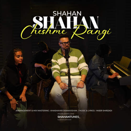 آهنگ بنام چشم رنگی با صدای شاهان