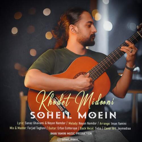 دانلود آهنگ بنام خودت میدونی با صدای سهیل معین