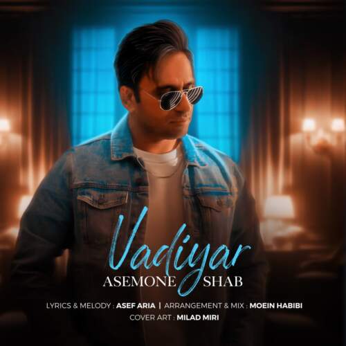  آهنگ بنام آسمون شب با صدای وادیار