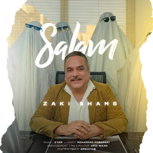  آهنگ بنام سلام با صدای زکی شمس