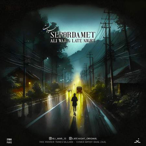 دانلود آهنگ علی و محمدرضا خلف‌دخت سپردمت