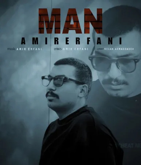 دانلود آهنگ امیر عرفانی من