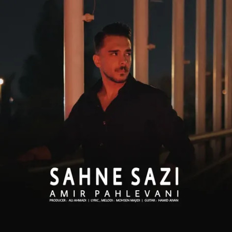 دانلود آهنگ امیر پهلوانی صحنه سازی