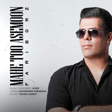 دانلود آهنگ فریبرز غلامی ماه توو آسمون