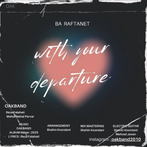 دانلود آهنگ رضا فلاحتی OAKBAND با رفتنت